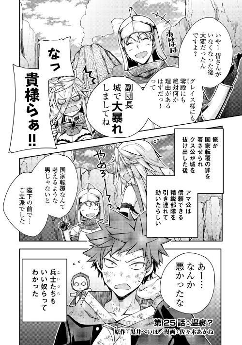 アルファポリス 新たにアマリスも加わった零一行が温泉でほっこり Web漫画 ヤンキーは異世界で精霊に愛されます 原作 黒井へいほ 漫画 佐々木あかね 第25話を公開 コミックス第3巻は11月下旬発売予定です T Co Aogdeo8jej アルファ