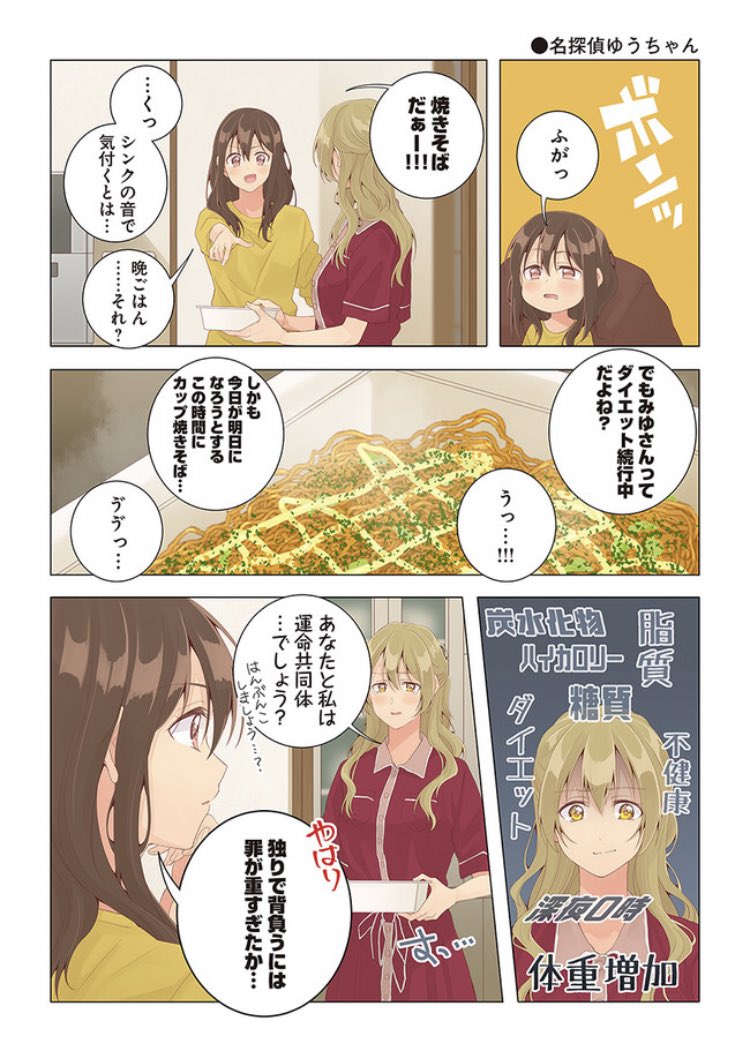 百合ナビ Web連載中の百合漫画情報 9 27 その3 コミックウォーカーで連載中のさつま揚げ先生の 同棲生活 社会人百合編 が本日更新されましたー T Co Wz5qvqdd0e T Co Ejedw0bxaj Twitter
