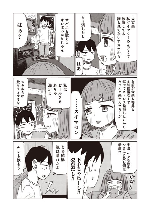 新連載のtwitterイラスト検索結果 古い順 新連載のtwitterイラスト検索結果 古い順
