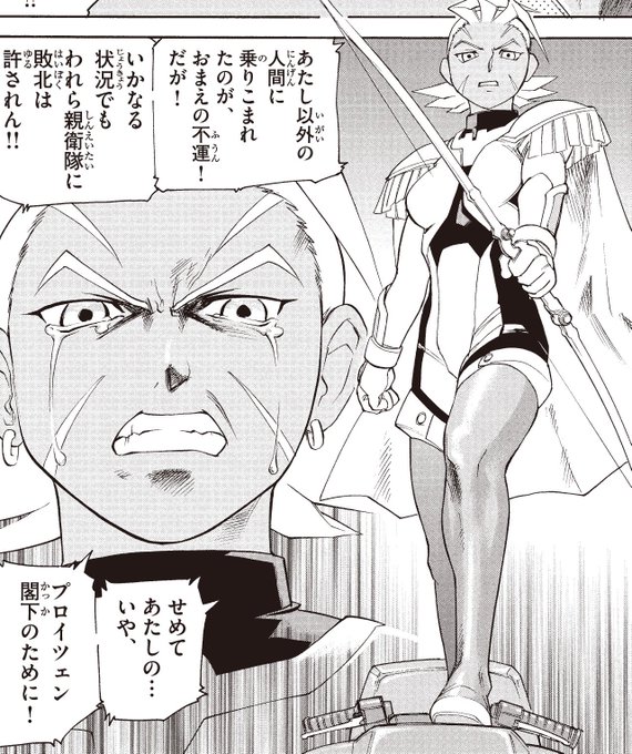 ゾイド を含むマンガ一覧 いいね順 ツイコミ 仮