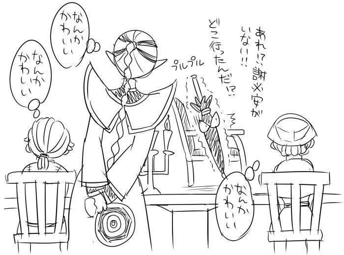 無咎の待機モーション………… 