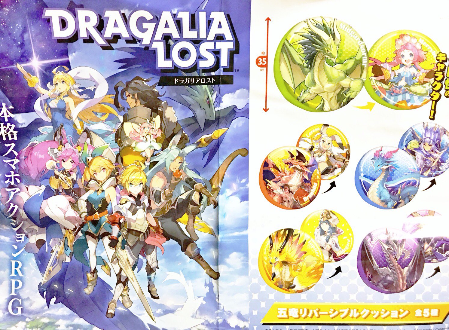 ドラガリアロスト　ムムセット C97 Amazon.co.jp: ドラガリアロスト ムムセット C97 : おもちゃ