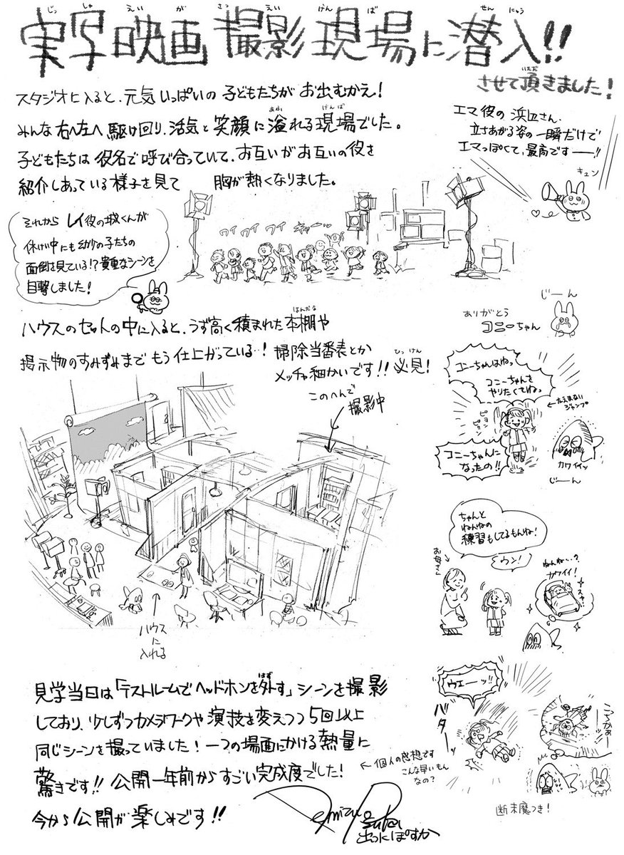 9月27日実写化決定 約束のネバーランド 批判殺到 Togetter 9月27日実写化決定 約束のネバーランド 批判殺到 Togetter