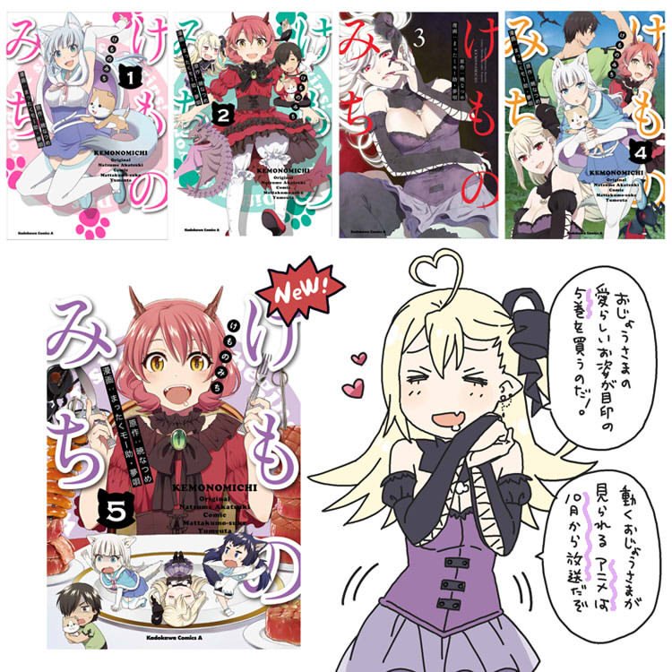 Twoucan , けものみち の注目ツイート(イラスト・マンガ