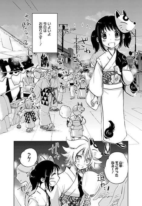 ☆特典14点付き [上田信舟] えびがわ町の妖怪カフェ 全６巻 えびがわ町の妖怪カフェ 1 (ヤングアニマルコミックス) | 上田信