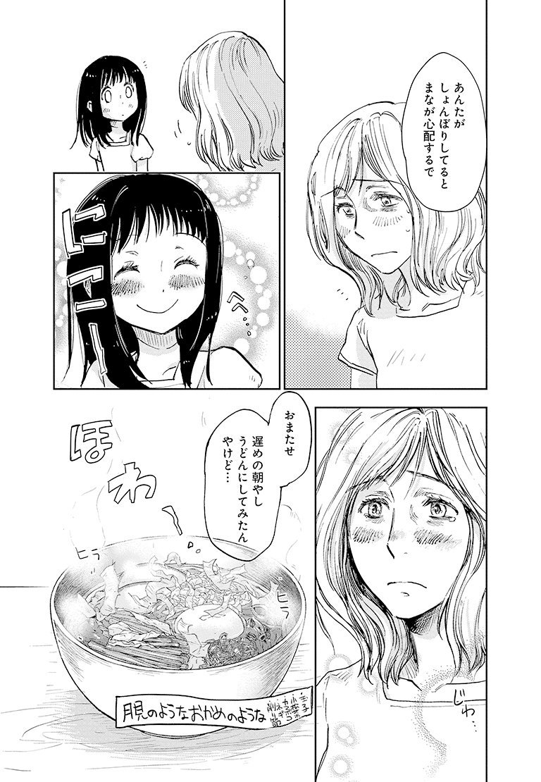 YAComics9月刊情報】 「えびがわ町の妖怪カフェ」(上田信舟)⑥