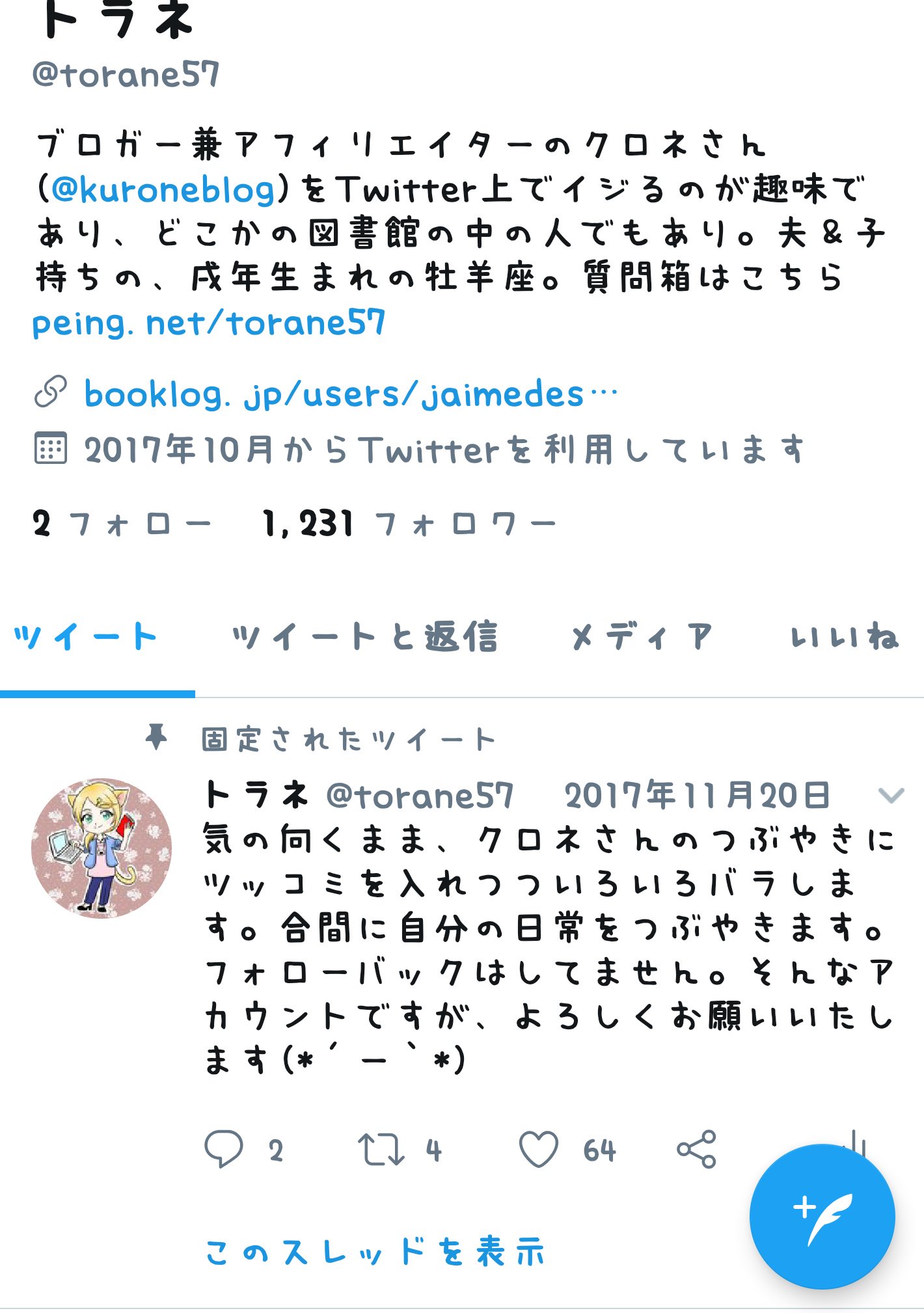 トラネ Twitterで見かけて入れてみたフォント 確かに手書き風で可愛い W ただ 顔文字で使われてる特殊文字の幾つかは対応してなくて そこだけ空白になってる T Co 3ciyeza9v7 T Co Rwvswjhw9y Twitter