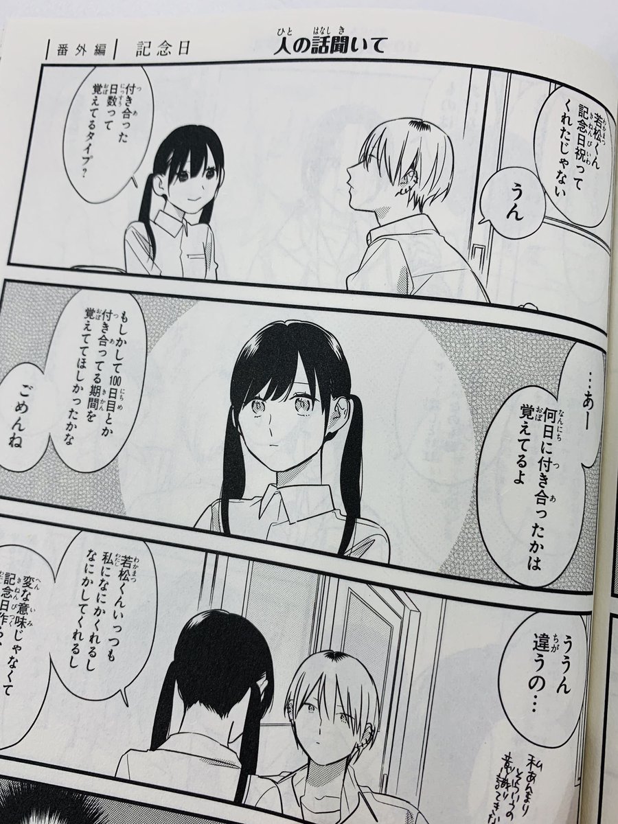 桔 Smallpioggia002 Twitter