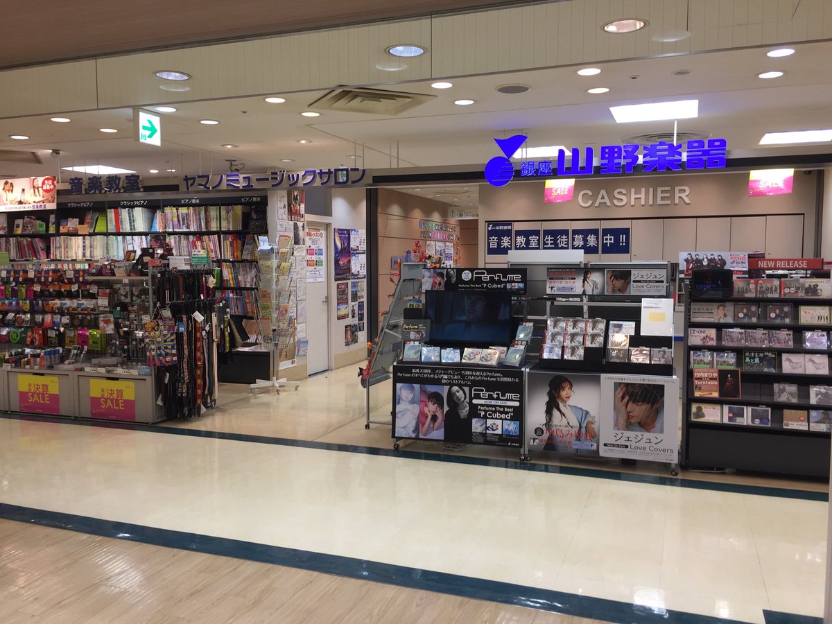 taka19730921's tweet photo. 朝香智子さんのCD、アニメピアノフォレストを山野楽器本厚木店にて購入。電話し取って置いてもらったが、最後の一枚との事だったのでもう一枚注文。店員さんからまた仕入れますとの事。店員さんから「朝香さんのライブがないですか?」との問いに11月8日横浜O-SITOをご案内フライヤーがあれば良かった https://t.co/7sReDYDvfl
