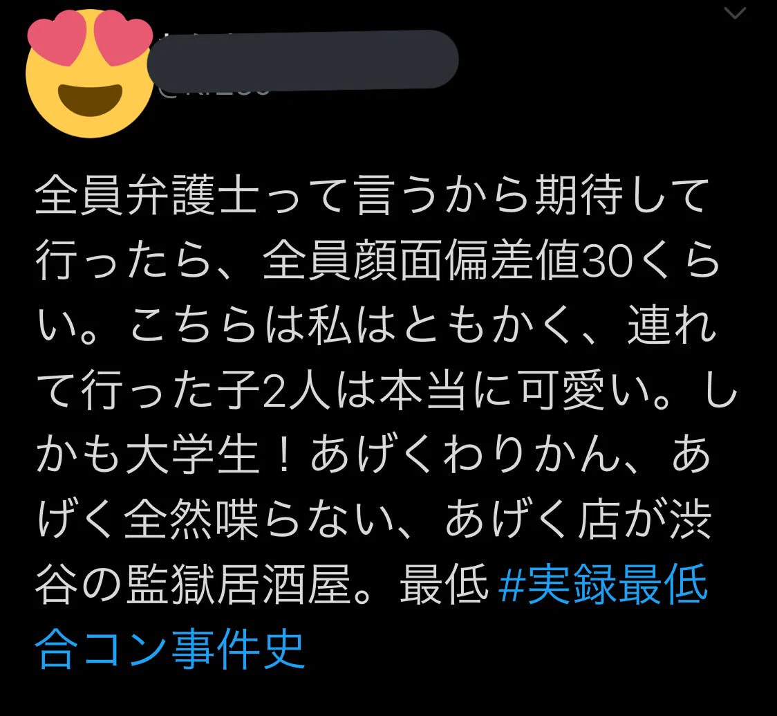 実録最低合コン事件史ww男目線でも女目線でも最低だった合コンはこちらww