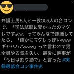 実録最低合コン事件史w男目線でも女目線でも最低だった合コンはこちらw