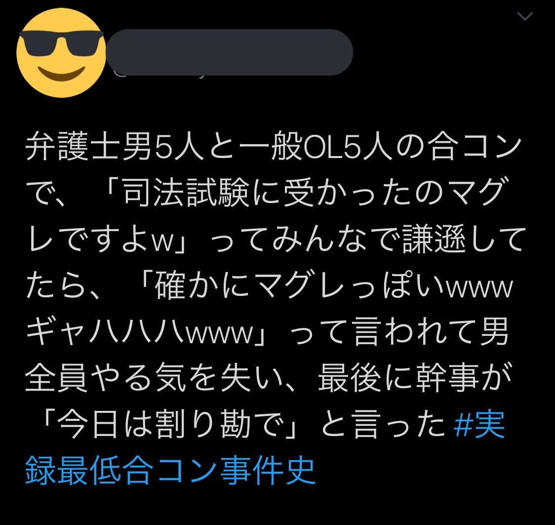 実録最低合コン事件史ww男目線でも女目線でも最低だった合コンはこちらww
