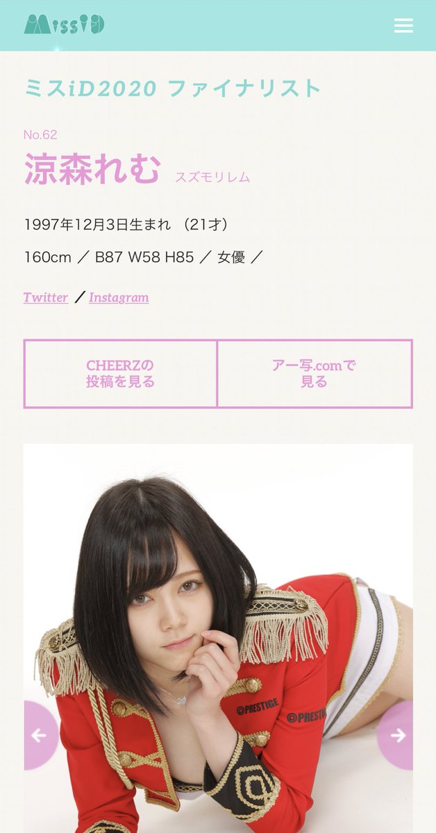 ミスiD2020のファイナリストに選ばれました！！本当に嬉しい！良かったぁ😭💕
皆さん応援して本当にありがとうございます👼💕でもまだファイナルだからまだまだ頑張るので、これからも皆さん応援宜しくお願いします🙇‍♂️ https://t.co/lLAzjRJyZq