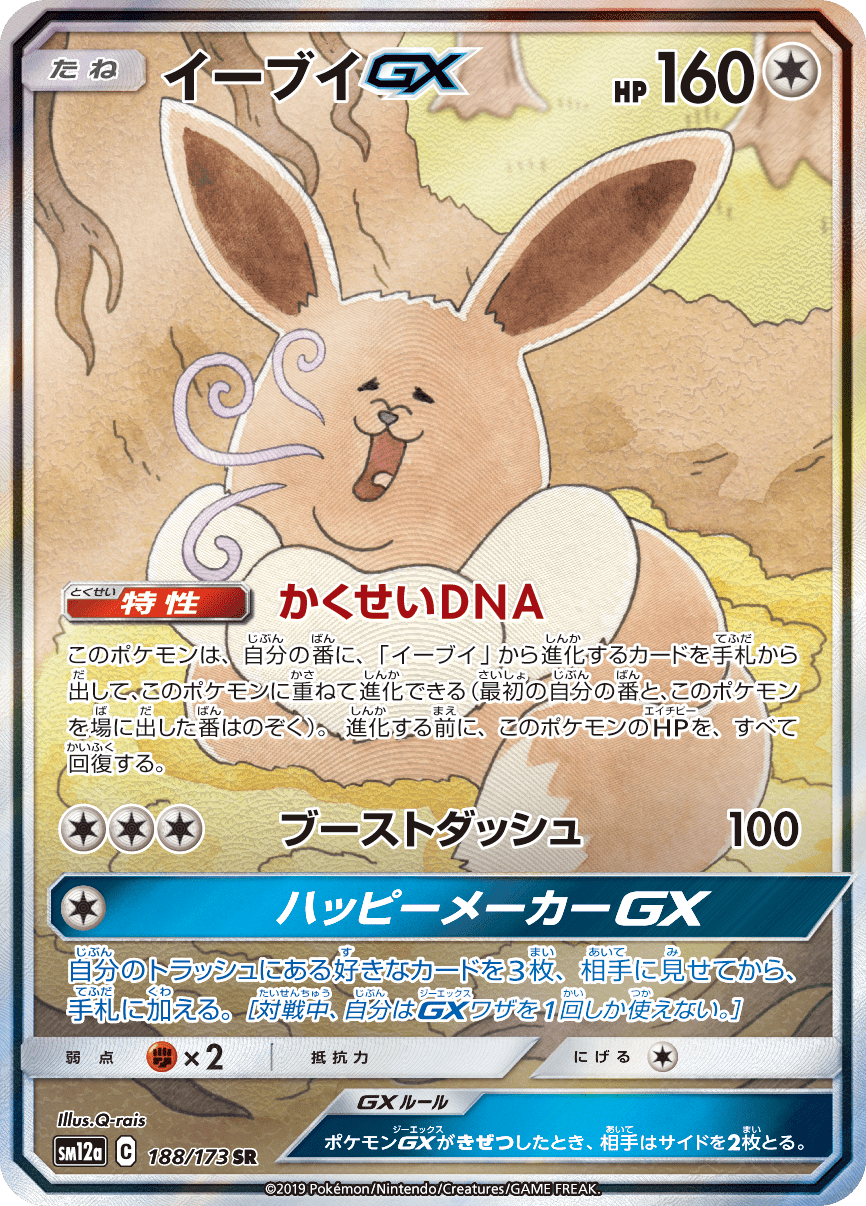 ポケカ速報 ポケモンカード探し 在 Twitter 上 新イラスト イーブイgx デデンネgx タッグオールスターズ収録 タッグオールスターズ 収録カードリスト情報まとめ T Co Amgsigxy6d ポケモンカード タッグオールスターズ T Co 46i7qeqnnm Twitter ポケカ速報 ポケモンカード探し 在 Twitter 上 新イラスト イーブイgx デデンネgx タッグオールスターズ収録 タッグオールスターズ 収録カードリスト情報まとめ T Co Amgsigxy6d ポケモンカード タッグオールスターズ T Co 46i7qeqnnm Twitter