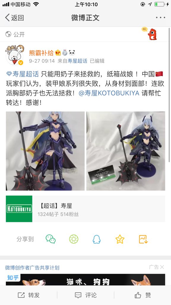 Be4rgguy's tweet photo. OTZ，扩散帮助，翻译帮助！🙏感谢！ #フレームアームズ・ガール https://t.co/Zr4aEWjO62