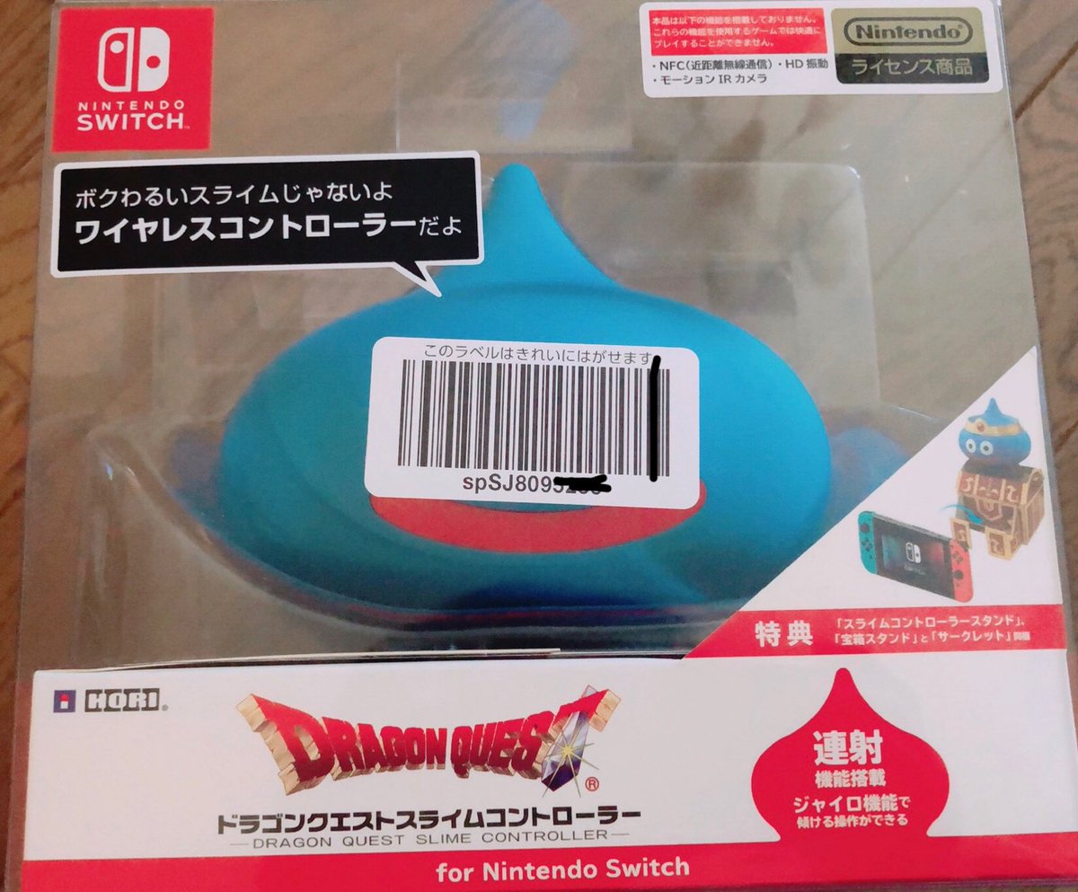 みのる サニークラッカー در توییتر 本日発売のスライムコントローラーが我が家に到着しましたが どう考えてもバーコードが貼ってある位置に悪意を感じてしまう これだとただの悪いスライムじゃないか これ見て笑顔になっちゃったじゃないか