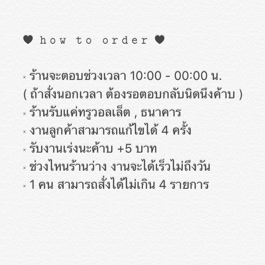 𝗍𝗈𝗆𝖺𝗍𝗈 𝗌𝗍𝗈𝗋𝖾 ปิดรับ tweet media