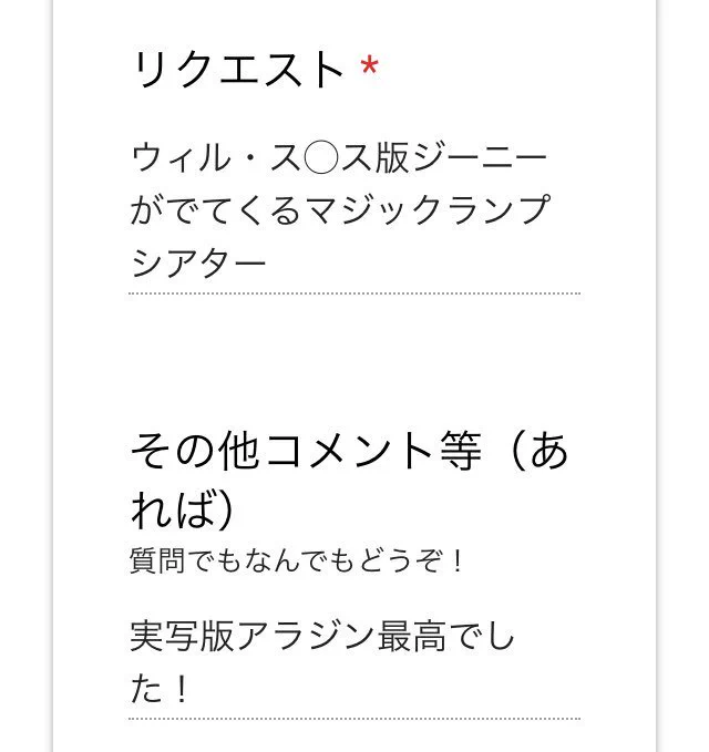 まじでめっちゃ適当に描いたけど許して欲しい。実写アラジン最高でしたね!!! 