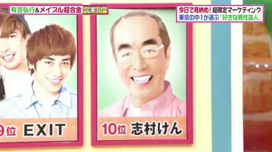 和牛についてツイートするアカウント On Twitter さきほど放送された日本テレビ ヒルナンデス の 有吉の超限定マーケティング は 東京の新 中１が選んだ 好きな男性芸人top10 和牛は15位にランクインしました