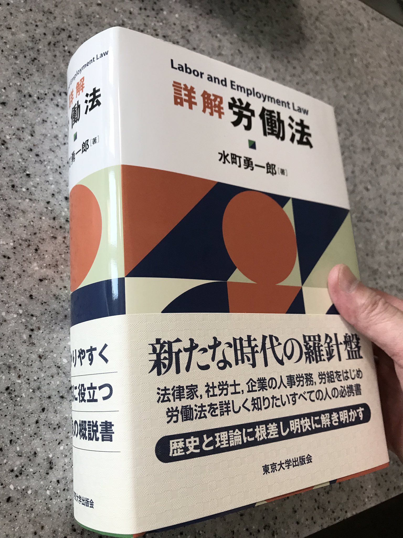 詳解 労働法 第4版 0 詳解 労働法 第4版