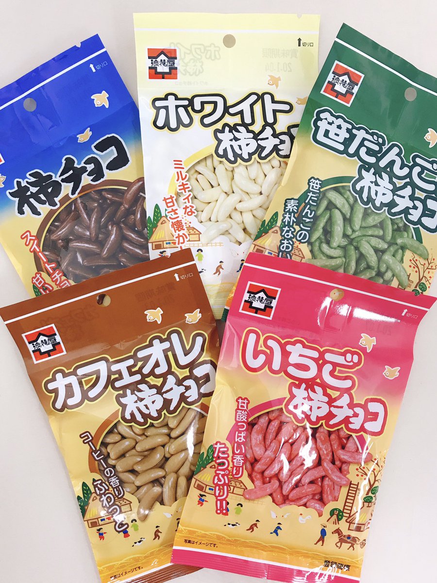 柿チョコ - Search / X