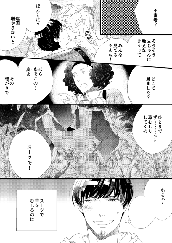 DLsite(エイシス)様にて 2019年9月27日~10月7日「商業オータム割引キャンペーン」
著作『花とスーツ』も対象のようです?
スーツで草むしりするわけあり公園事務所責任者と草木を愛する職員くんのお話
同時収録 スランプ作家と島の少年の交流譚
お好きな方に!
https://t.co/B2K7BmXMYr