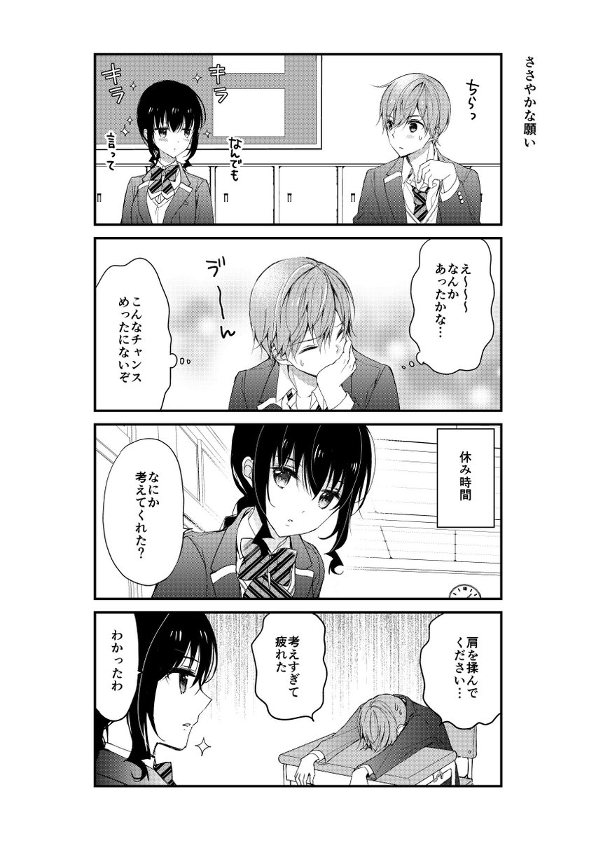 無自覚イチャイチャ回が更新です。
https://t.co/4bKAzbVFQZ #pixivコミック 