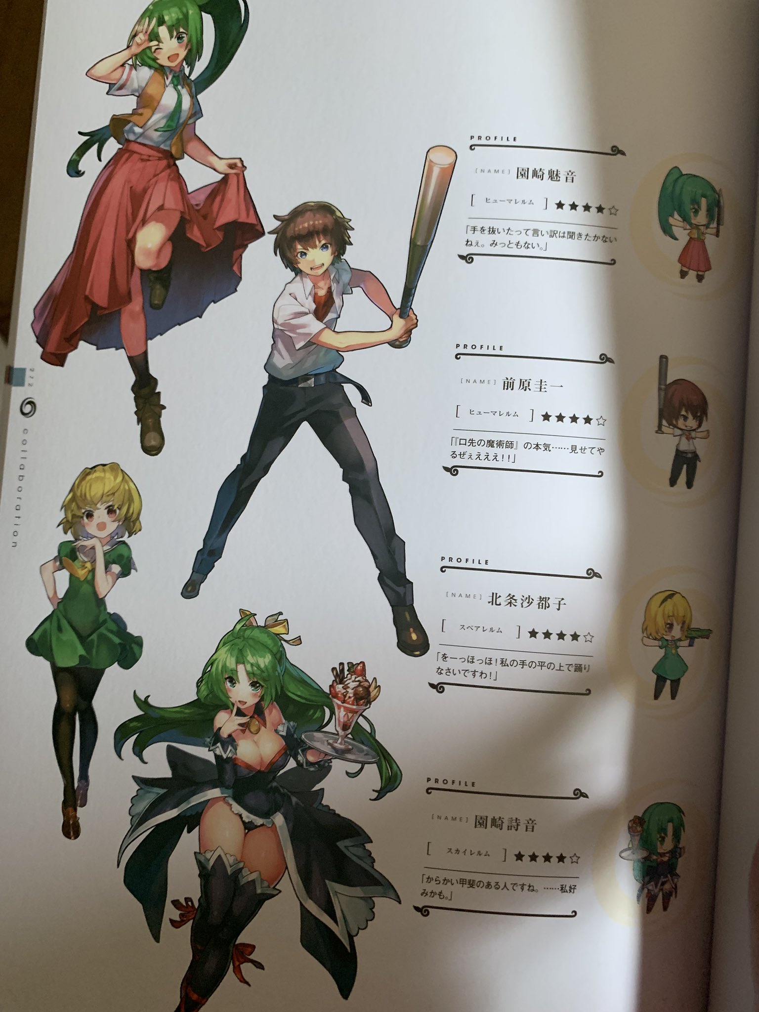 羽入だらけhotondo業 第534羽入目 Last Period Official Character Art Works ラストピリオド オフィシャルキャラクターアートワークス 延期に延期を重ねた画集がついに発売 発売日 19年9月25日 価格 3780 税込 当初は予定されていなかったコラボキャラ