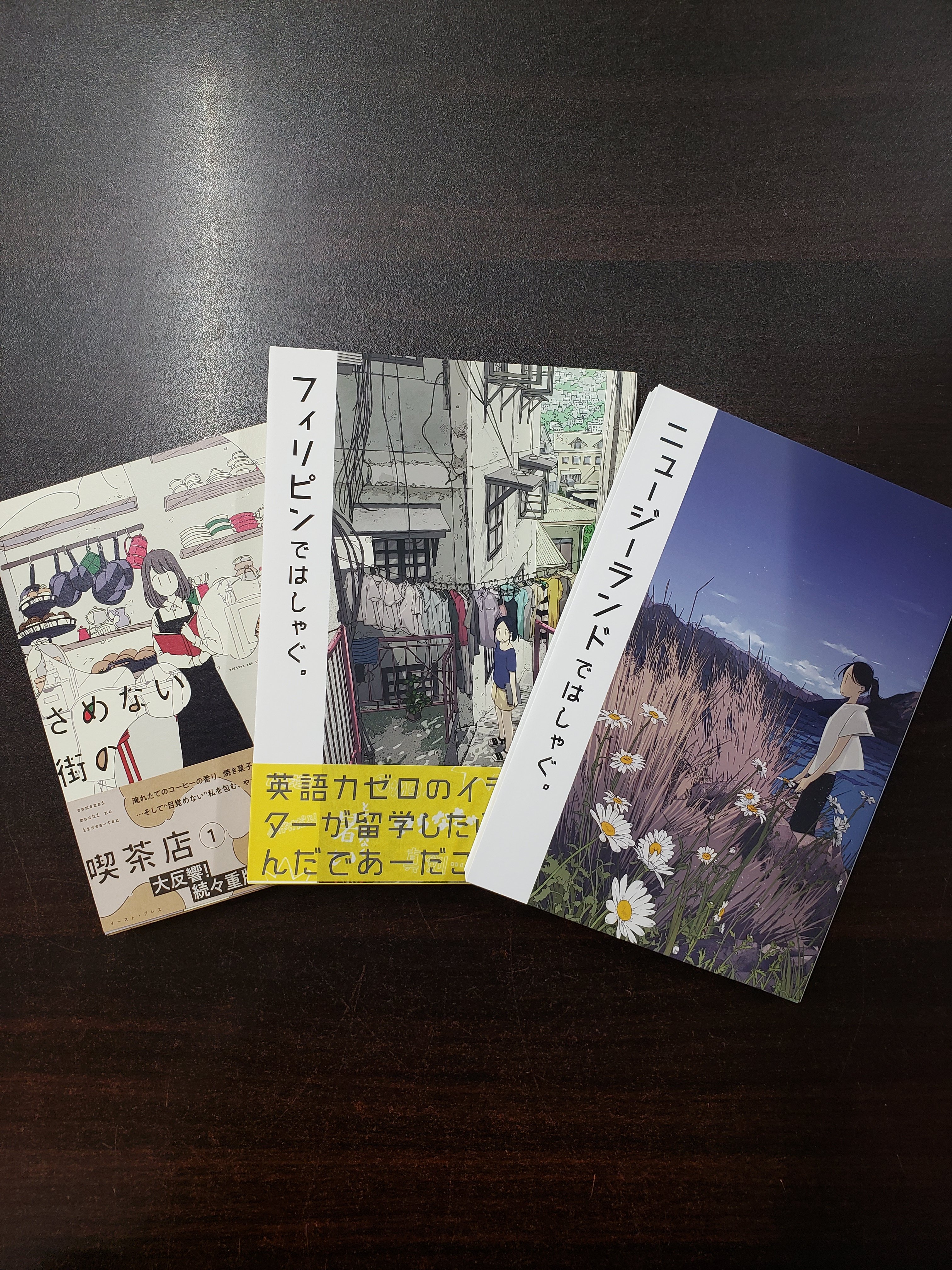青山ブックセンター本店 على تويتر はしゃさん フィリピンではしゃぐ ニュージーランドではしゃぐ が入荷しました さめない街の喫茶店 の著者はしゃさんによる 海外滞在時の体験を綴った旅行記漫画です 本田 T Co K5jxprgnld تويتر