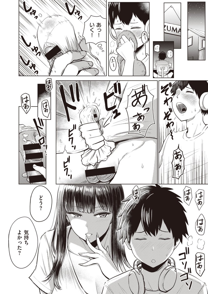 【配信中】シリーズ始動★西沢みずき先生(@p_nishizawa)の『あかるい家族性活 姉・一花編』…父の再婚で美人義母・義姉と同居することになった和馬くん。恵まれた新生活で、欲望の先はお義母さん。下着を拝借して一人で致していると、義姉ちゃんに見つかってしまい…!? これは…お仕置きかな?? 