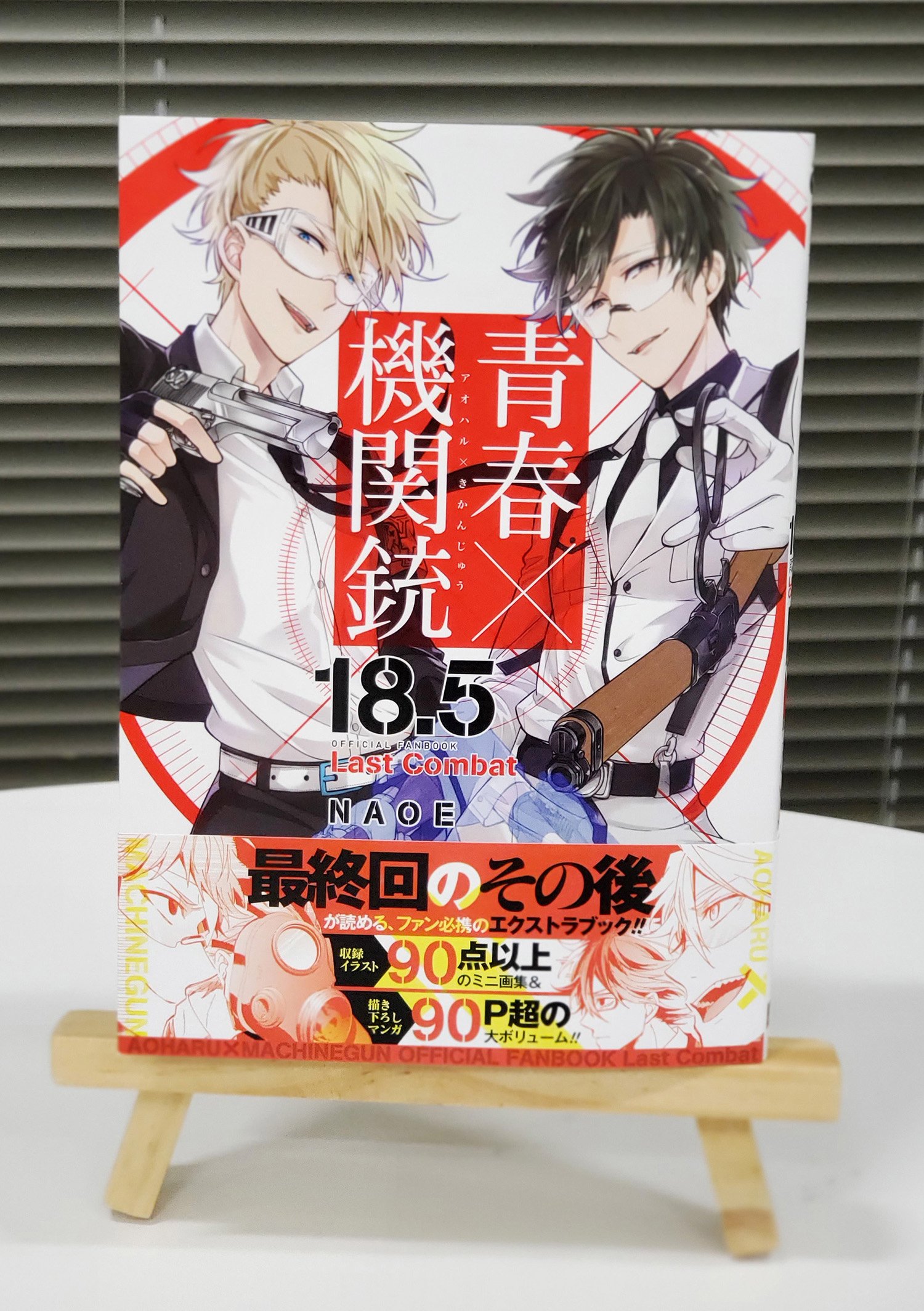 青春×機関銃 1〜18巻 71QA-FWj7GL.jpg
