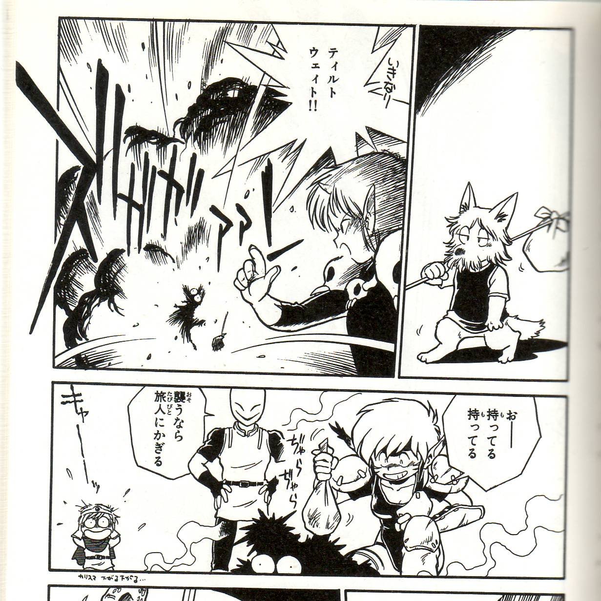 むらさめ あさりよしとお氏が 宇宙家族カールビンソン でウィザードリィとドラクエ3を題材にパロディ漫画を描いている 副題が狂王の試練場だわ旅人にティルトウェイトかけて有り金奪うわ Lv1の勇者とグレーターデーモンを戦わせるわ店名がボッタクル商店だ