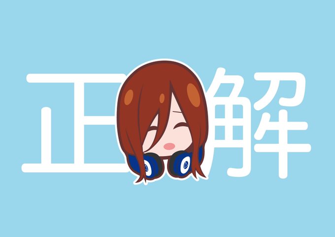 五姉妹ネット🌟五等分の花嫁さんがTwitterに投稿した中野三玖(五等分の花嫁)のイラスト。