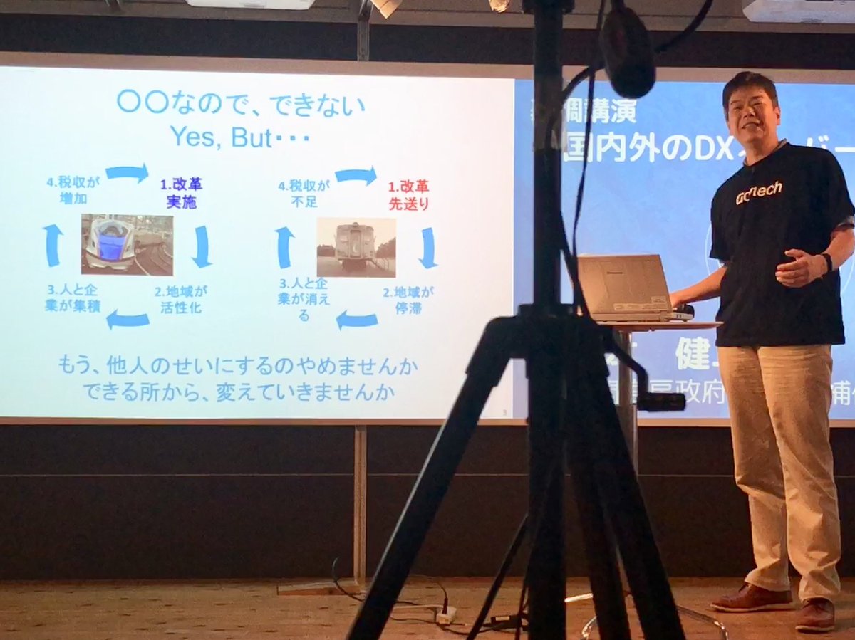 Shishamous's tweet image. Yes, But…な人たちにはうんざりだという話。 #govtechjp