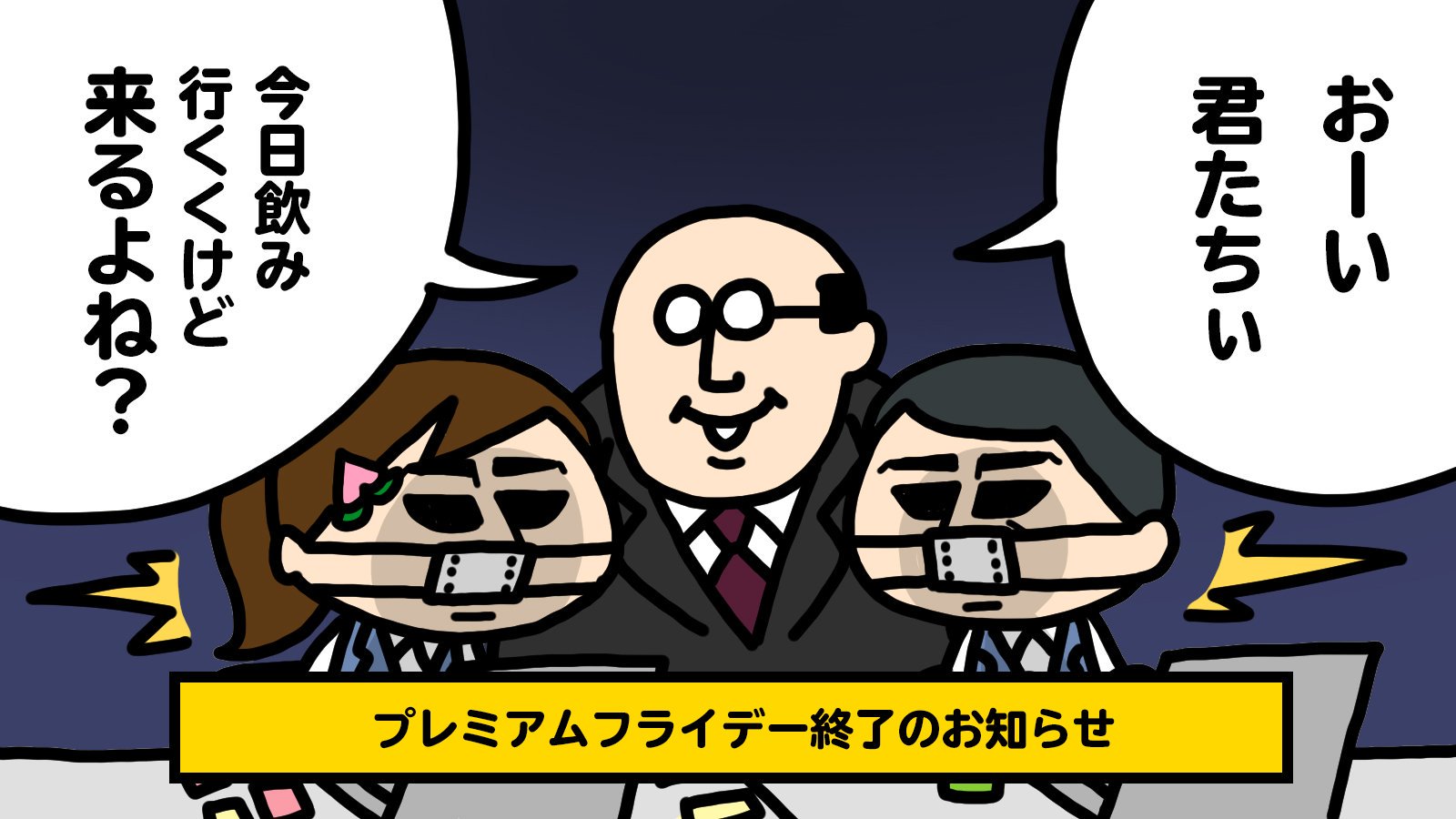 ট ইট র モモウメ 公式 ちなみに モモちゃんとウメさんの職場には プレミアムフライデーがあるみたいです モモウメ