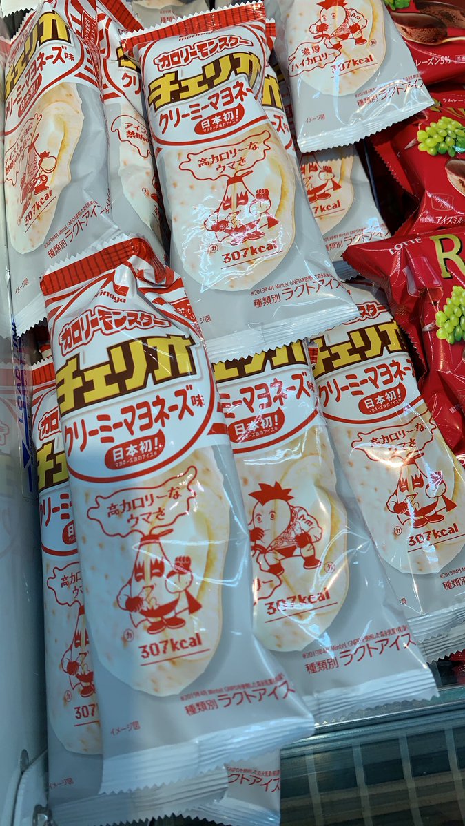 fortunate1763's tweet photo. すごいの見つけた。。。

#チェリオ
#カロリーモンスター
#クリーミーマヨネーズ
#高カロリー
#307kcal

うちの冷蔵庫に眠らせたけど。。
いつ食べよう。。

#驚きと感動リレー0927 https://t.co/rd7smu2D6i