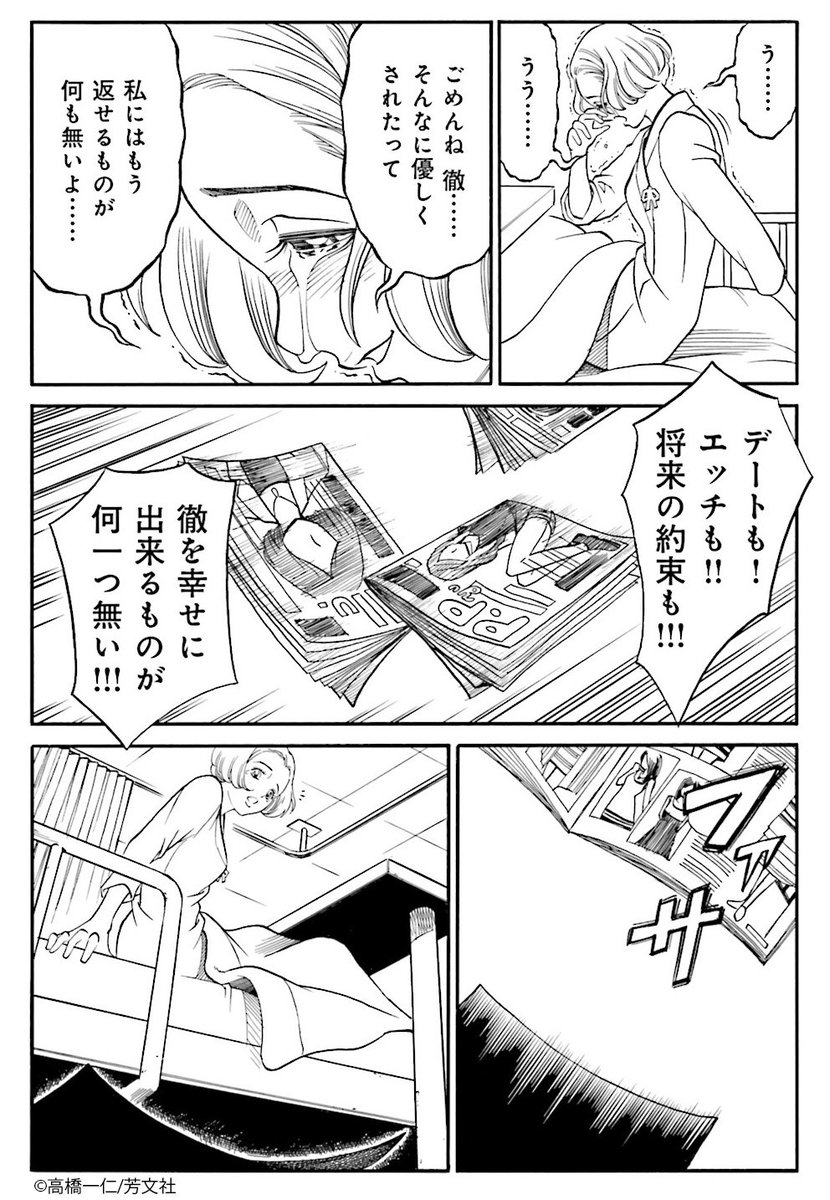 漫画 オーダー メイド