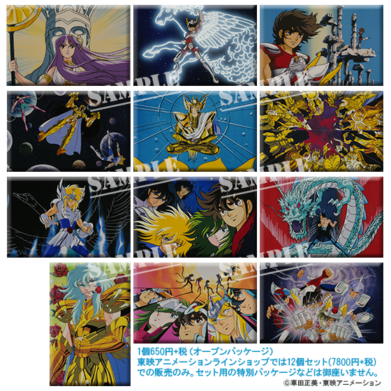 聖闘士星矢　アクリルマグネット　12個セット 聖闘士星矢 アクリルマグネット 12個セット Yahoo!オークション