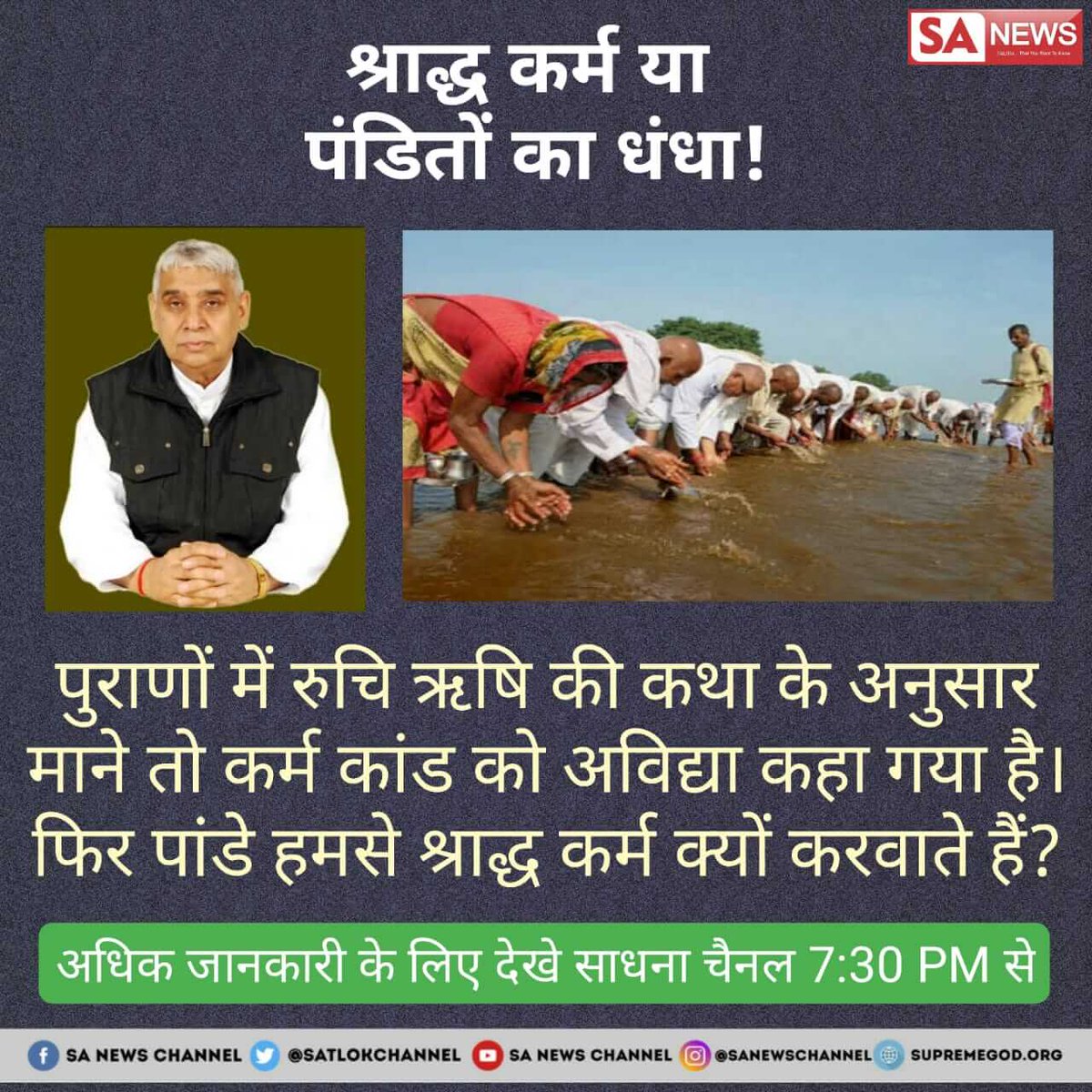 *#GodMorningFriday* 🌿बेटी देवी का स्वरूप है। दहेज जैसी कुपरम्पराओं ने बेटी को दुश्मन बना दिया। @SatlokChannel @SatlokAshram @sadhna tv