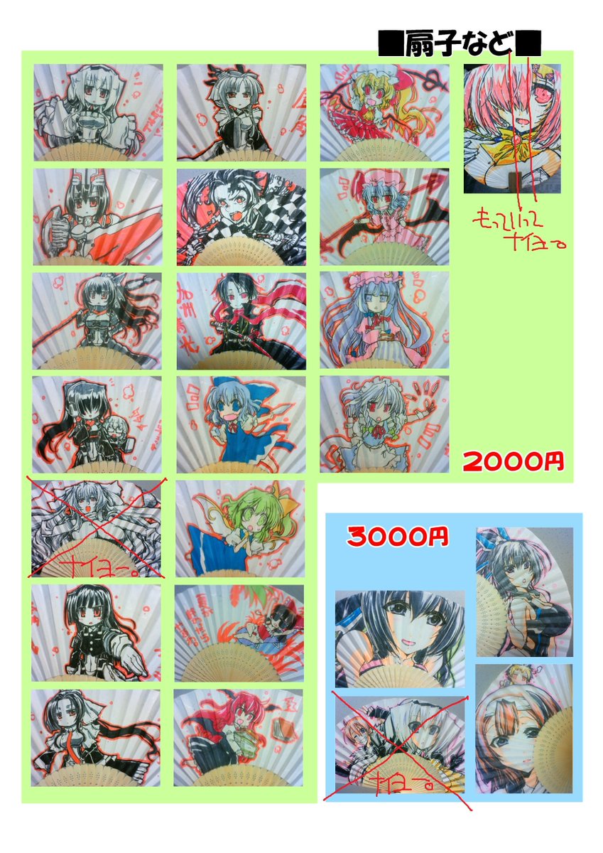 第17回近しき親交のための同人誌好事会 サークル出展情報 19 9 28開催 2ページ目 Togetter