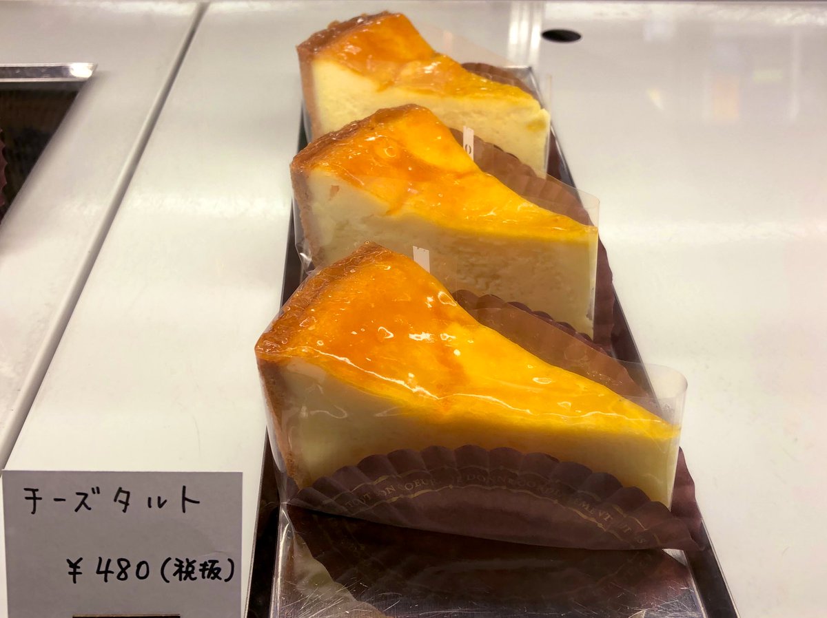 Patisserie23 中崎町 本日より新商品の チーズタルト 480円 税抜 を販売します 2層のチーズケーキ はしばらくお休みになります 皆様のご来店心よりお待ちしております Patisserie23 パティスリー23 大阪カフェ 中崎町カフェ ケーキ屋さん