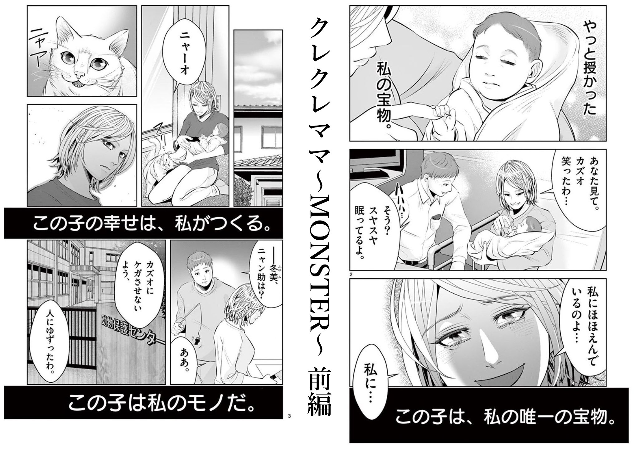 仕事一覧 Twitter