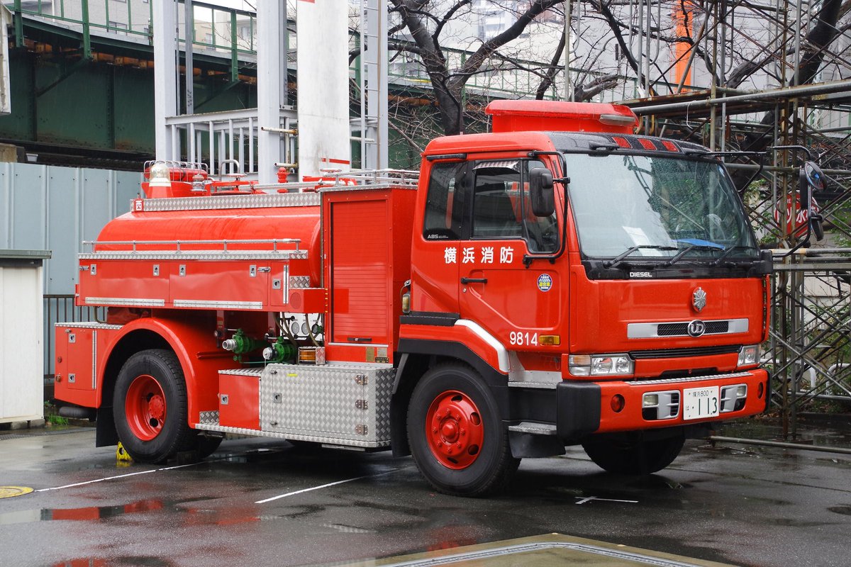 横浜市消防局 西消防署 •泡原液搬送車(西原搬1→西泡原搬1) 新旧共に