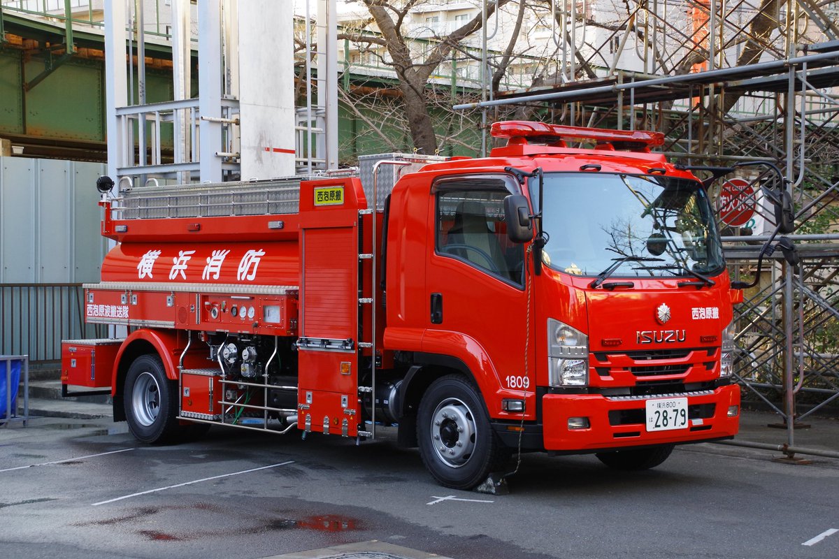 横浜市消防局 西消防署 •泡原液搬送車(西原搬1→西泡原搬1) 新旧共に