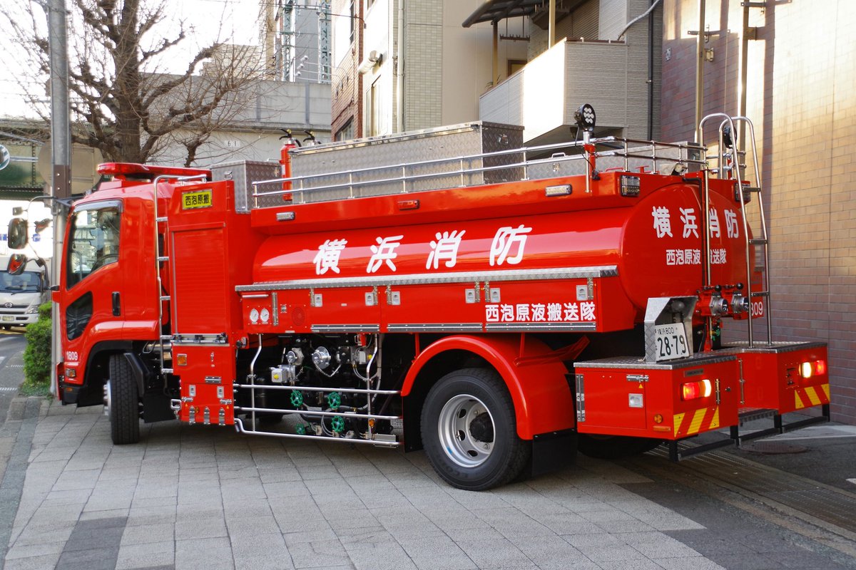 横浜市消防局 西消防署 •泡原液搬送車(西原搬1→西泡原搬1) 新旧共に