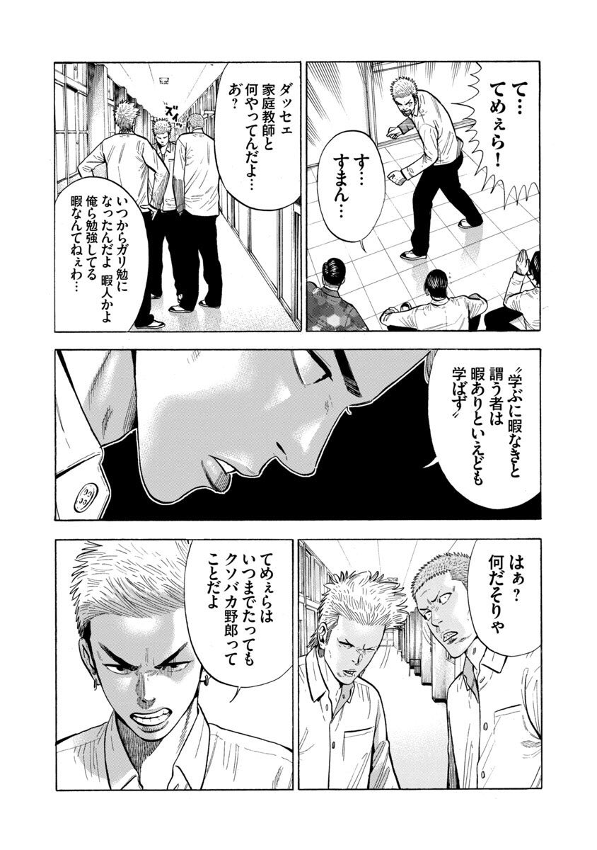 「家庭教師の岸騎士です。」13話です。 