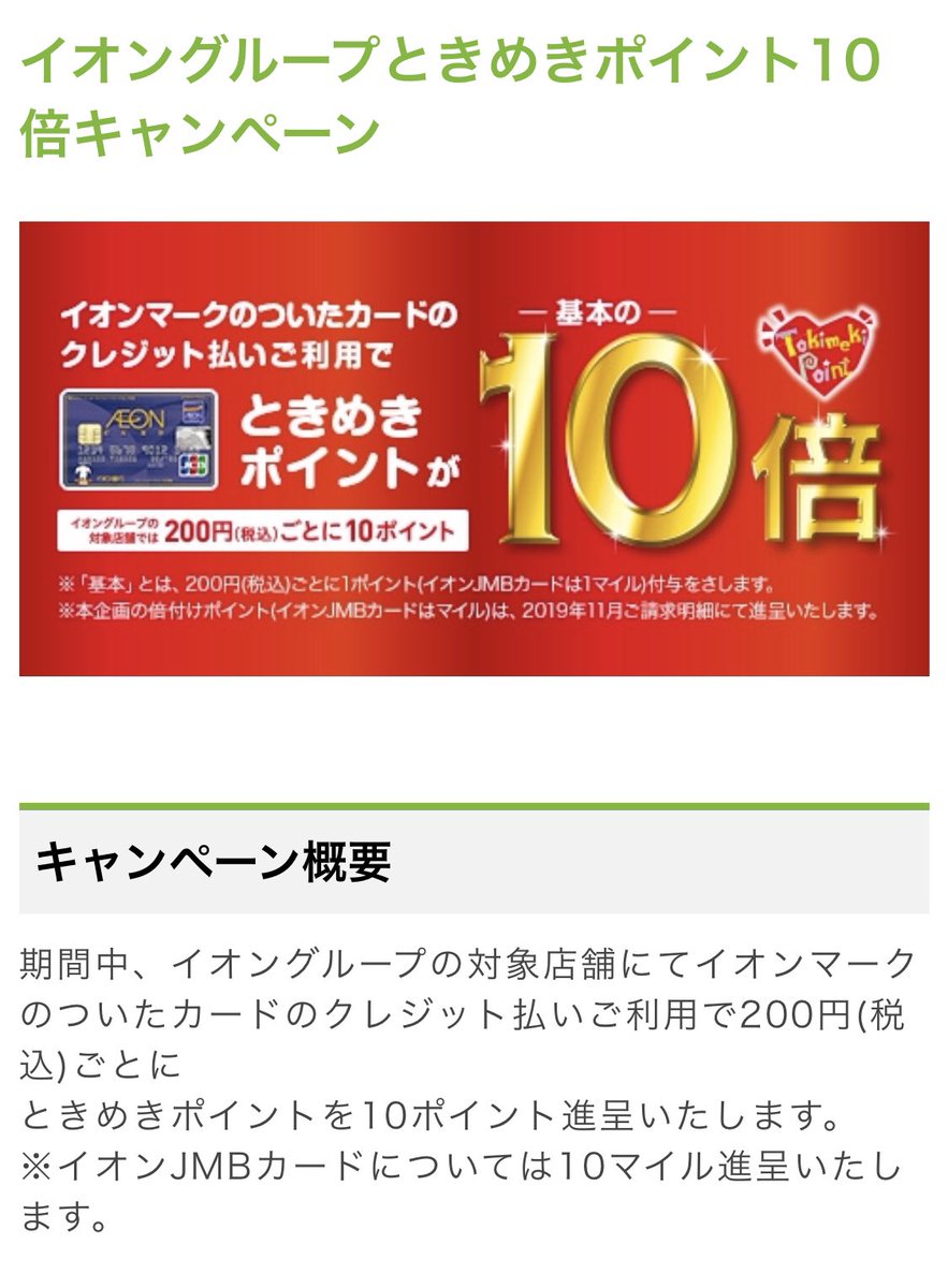 とーふ 小児科経営薬剤師 週末はイオンの無印に行こうかな 期間限定10 Off イオンカード 還元 ときめきポイント10倍はエグい 転売する人も現れるかな って思ったけど 転売する人はイオンカードの残高使い切ってるだろうな とーふ 小児科経営薬剤師 週末はイオンの無印に行こうかな 期間限定10 Off イオンカード 還元 ときめきポイント10倍はエグい 転売する人も現れるかな って思ったけど 転売する人はイオンカードの残高使い切ってるだろうな