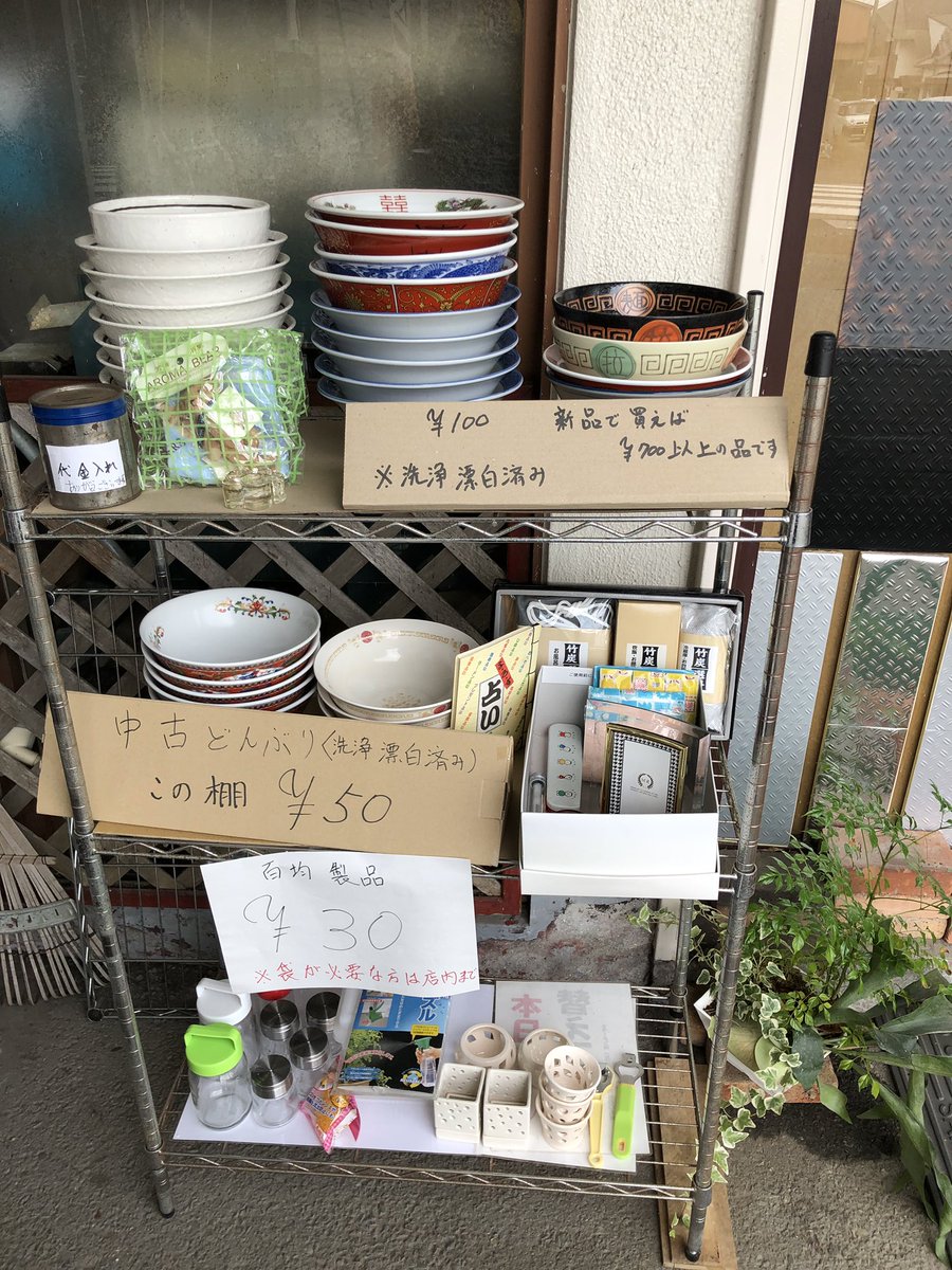 がらくた市 がらくた市