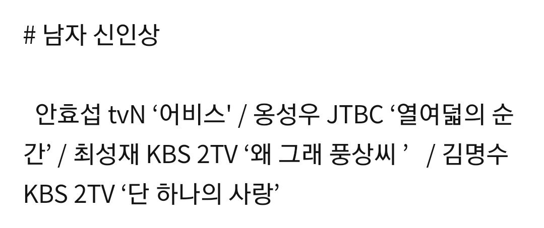 ifntinfo's tweet photo. [NEWS] 190927 INFINITE L (Myungsoo) is nominated for "Best New Actor Award" at the "2019 Korea Drama Awards", for his role in "Angel's Last Mission: Love"

#인피니트 #엘 #명수 #김명수 https://t.co/MyQEtnbfbi https://t.co/VJBeFjcD9w