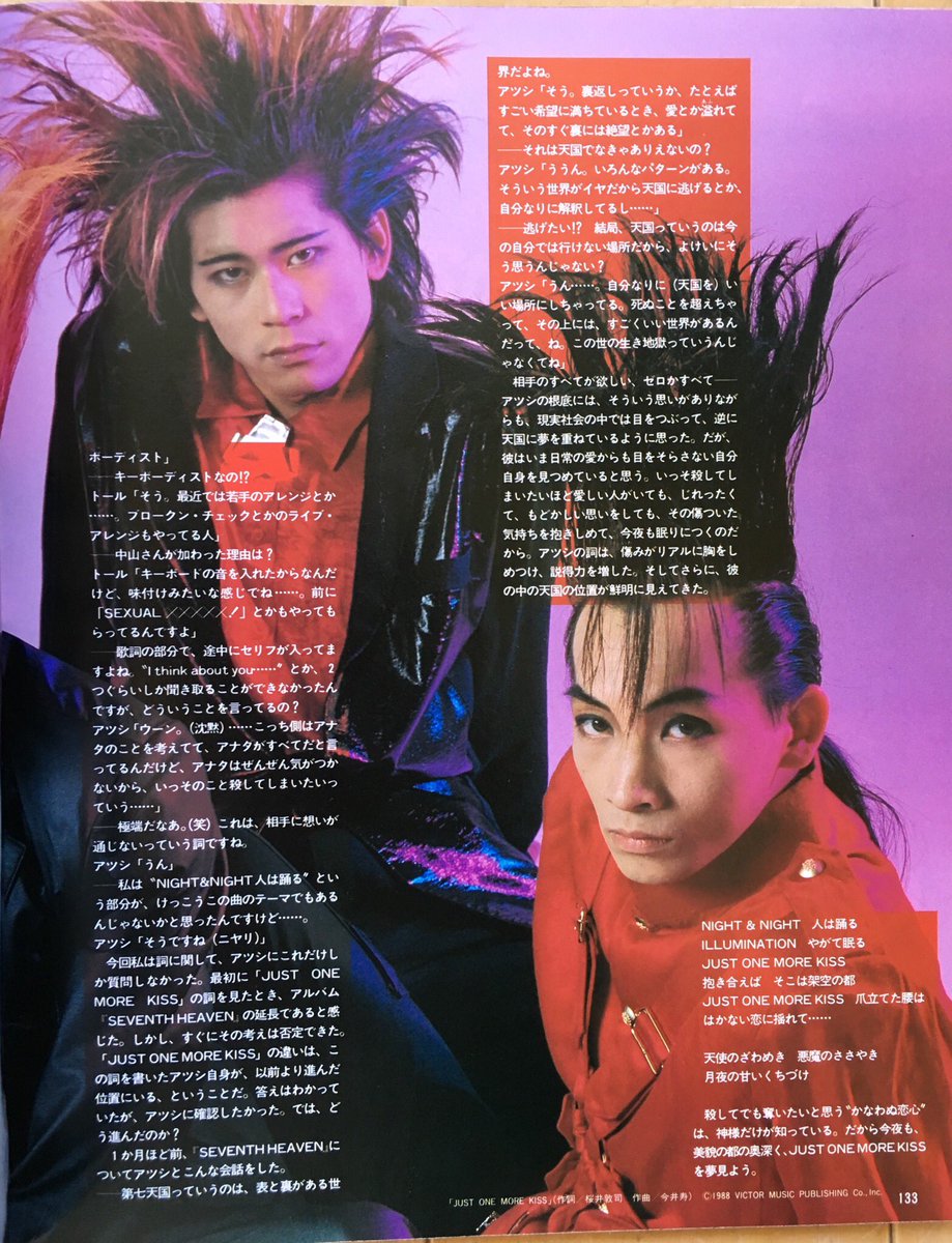 BUCK-TICK / JUST ONE MORE KISS 7 バクチク X JAPAN